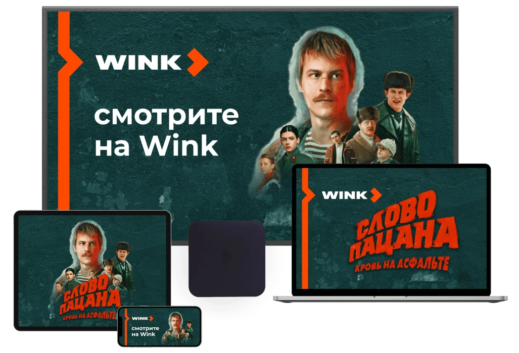 Wink Ростелеком в деревня Лаговское